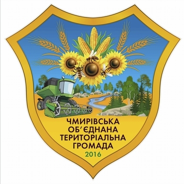 У Чмирівській громаді затвердили програму підтримки працевлаштування ВПО на 2025 рік