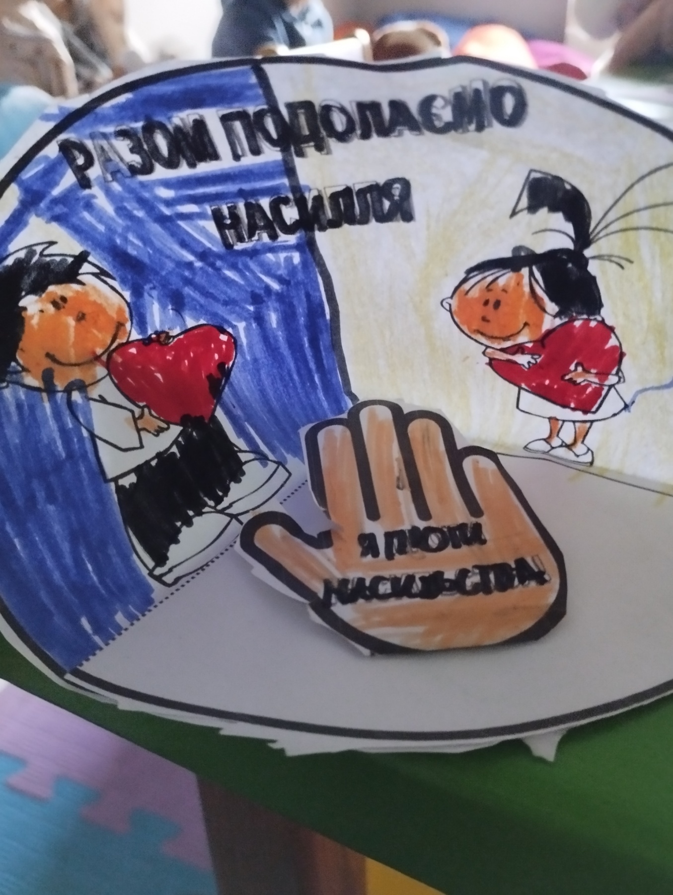 У Сваляві провели заняття для дітей у межах акції «16 днів проти насильства» | Новини Старобільськ