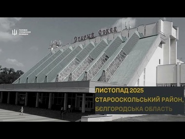 ГУР показали, як спалювали релейні шафи на Старобільщині | Новини Старобільськ