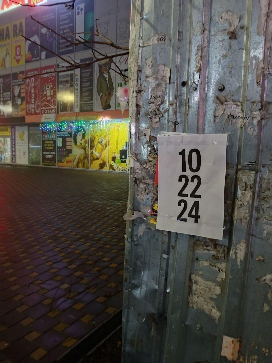 Привітали ЗСУ зі святом з окупації