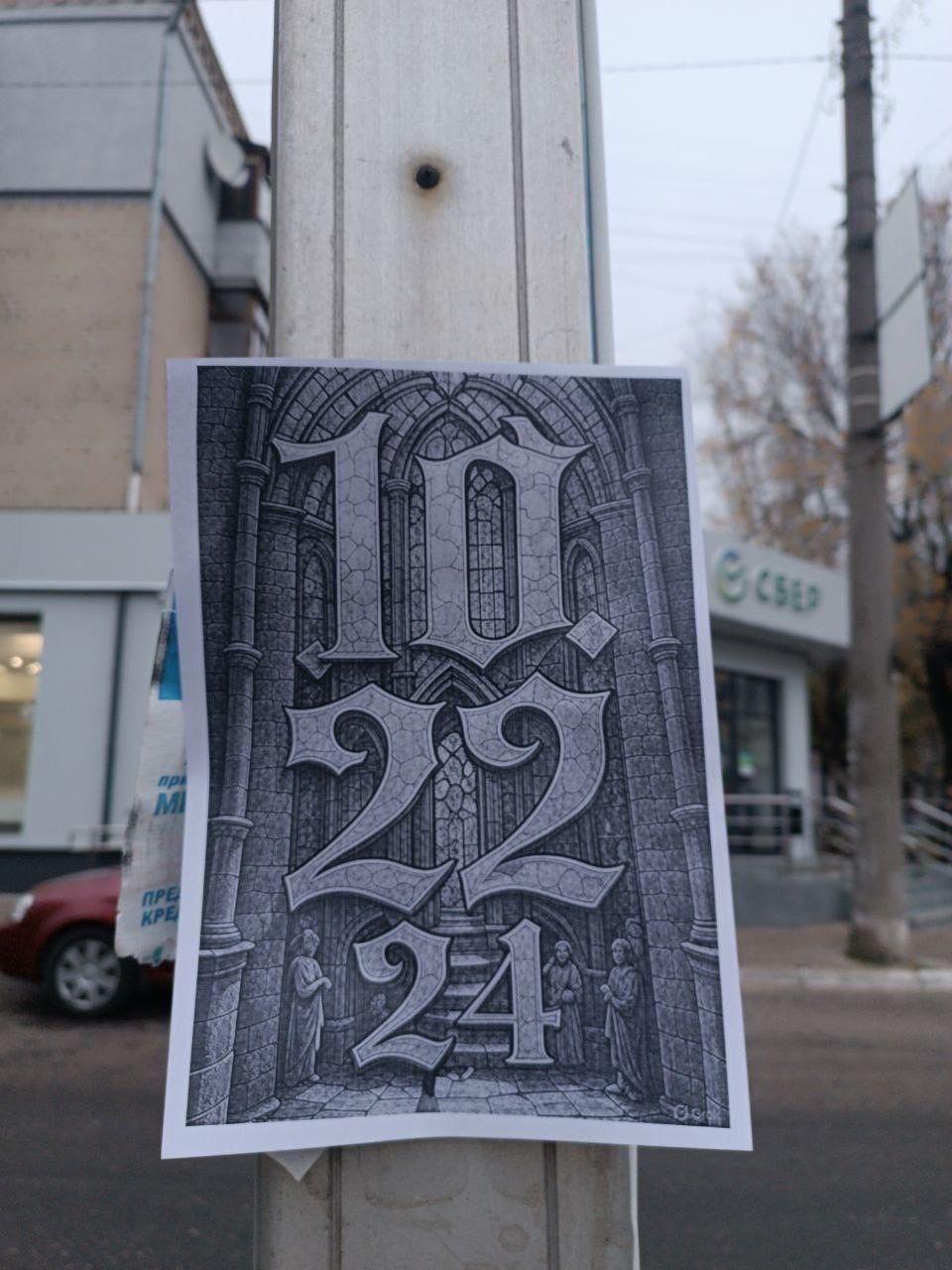 Привітали ЗСУ зі святом з окупації