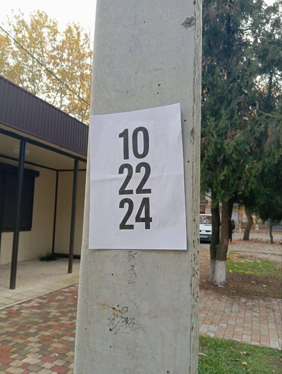 Привітали ЗСУ зі святом з окупації