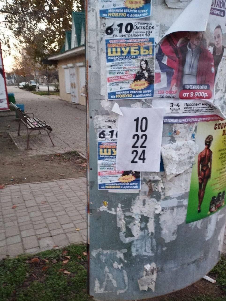 Привітали ЗСУ зі святом з окупації