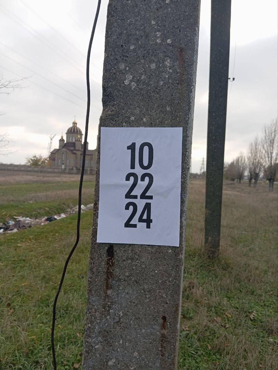 Привітали ЗСУ зі святом з окупації