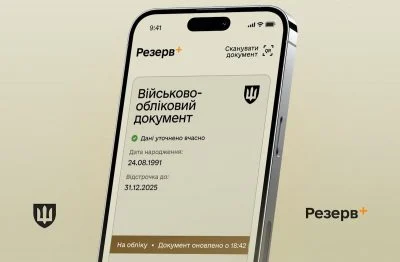 У застосунку «Резерв+» з’являться попередження про повістки та персоналізовані рекомендації служби
