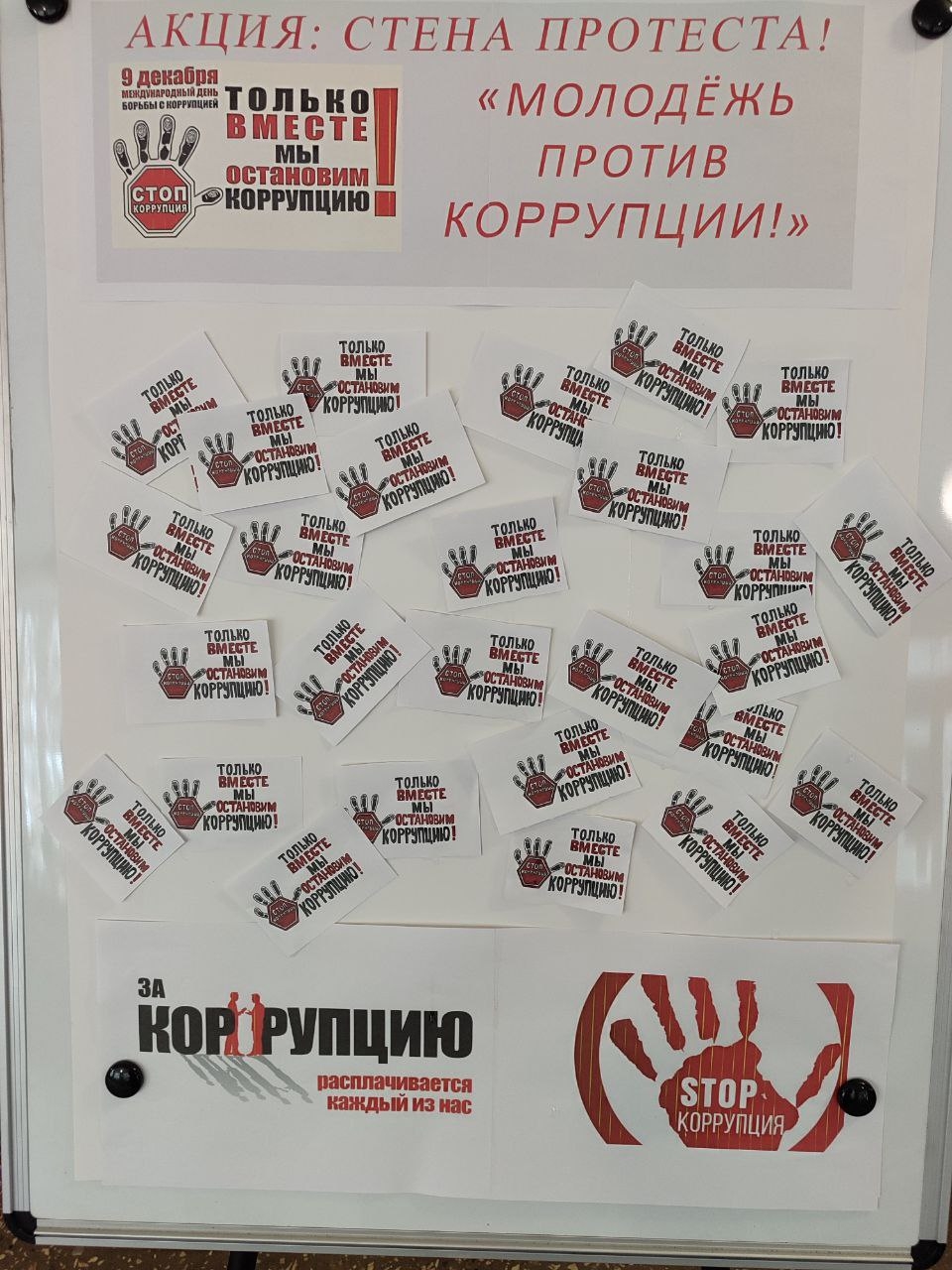 У Біловодську боролись з корупцією - на безпечній відстані