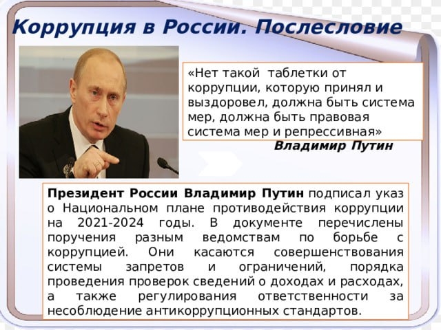 У Біловодську боролись з корупцією - на безпечній відстані