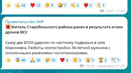 Окупанти повідомили про вибухи в Маринівці, що на Старобільщині