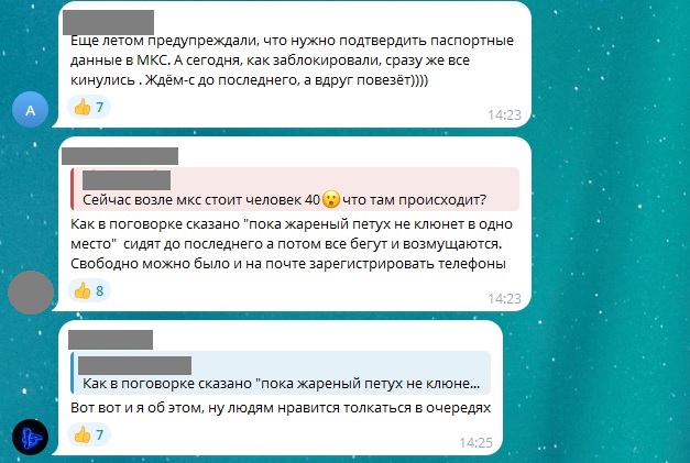 У Старобільську черги до офісу одного з операторів зв'язку | Новини Старобільськ
