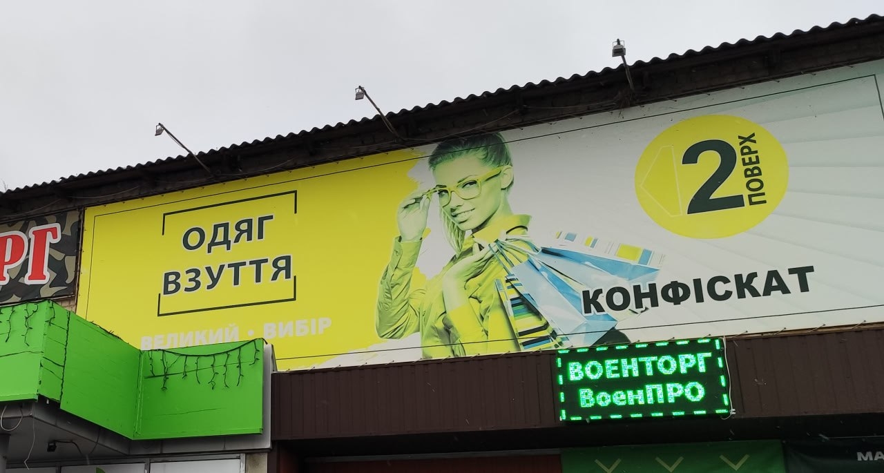 У Старобільську перевіряють вивіски | Новини Старобільськ