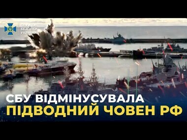 СБУ уразила російський підводний човен у Новоросійську