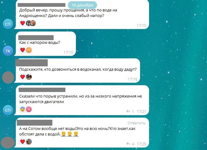 У Старобільську перебої з водою | Новини Старобільськ