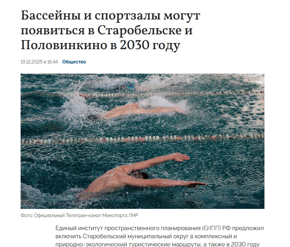 Грандіозні плани на папері | Новини Старобільськ