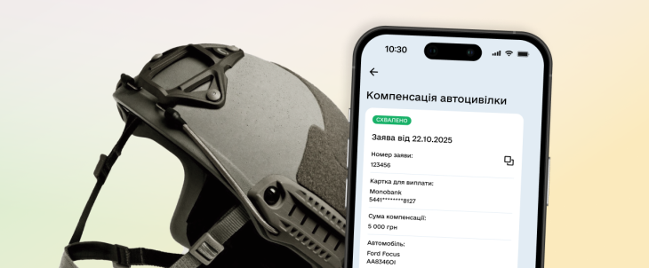 Компенсація автоцивілки для ветеранів - доступна в Дії
