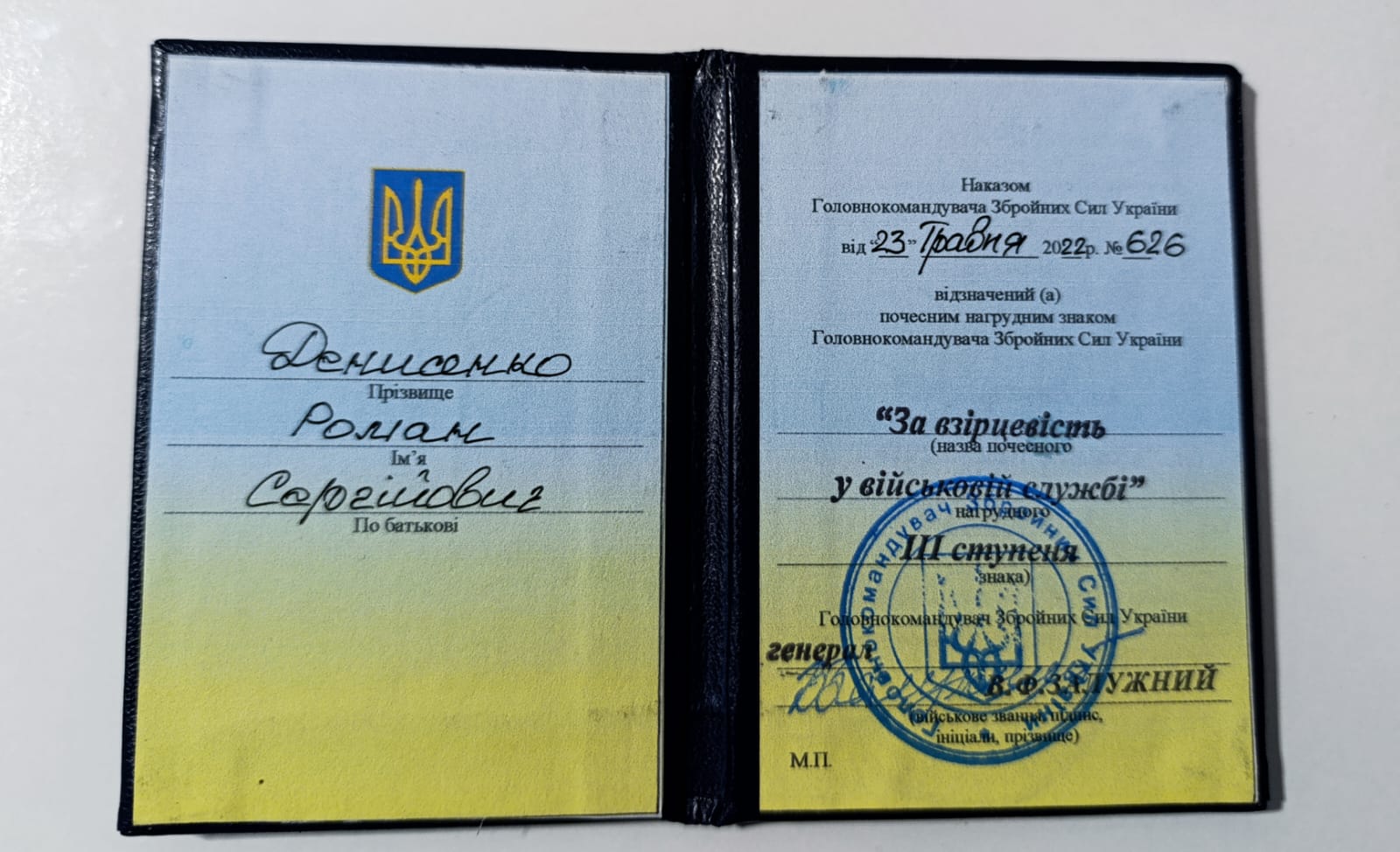 “Впізнала по татуюванню, ескіз якого сама малювала”: 