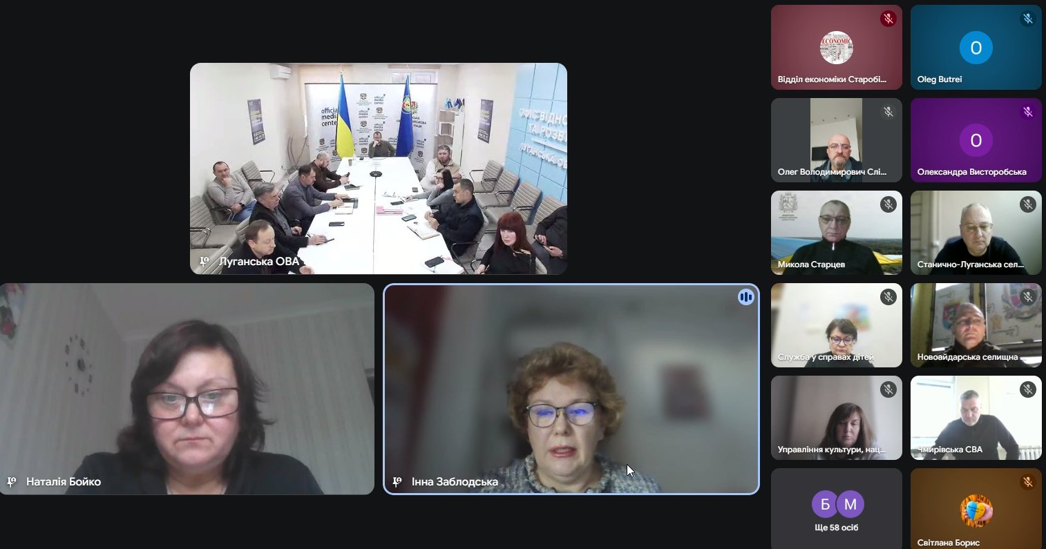 Триває розробка Стратегії розвитку Луганської області до 2027 року