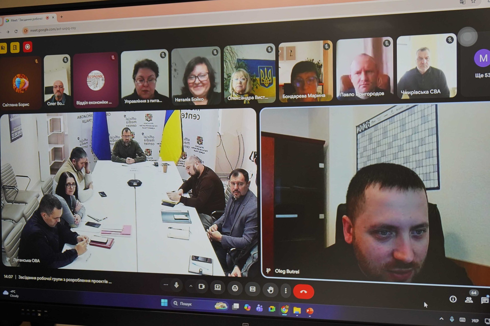 Триває розробка Стратегії розвитку Луганської області до 2027 року