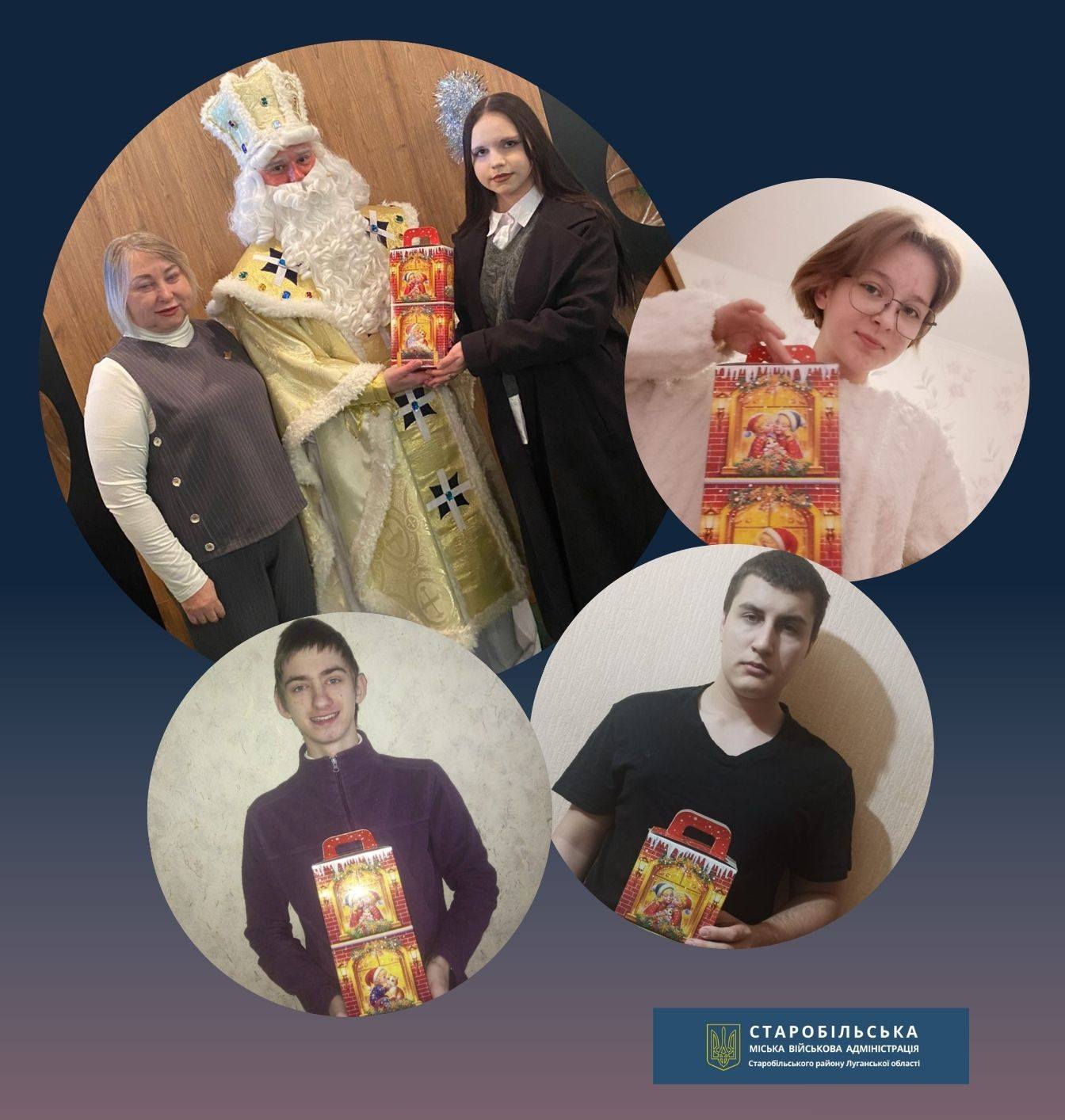 У громадах Старобільського району під час зимових свят проведено понад 80 заходів для дітей