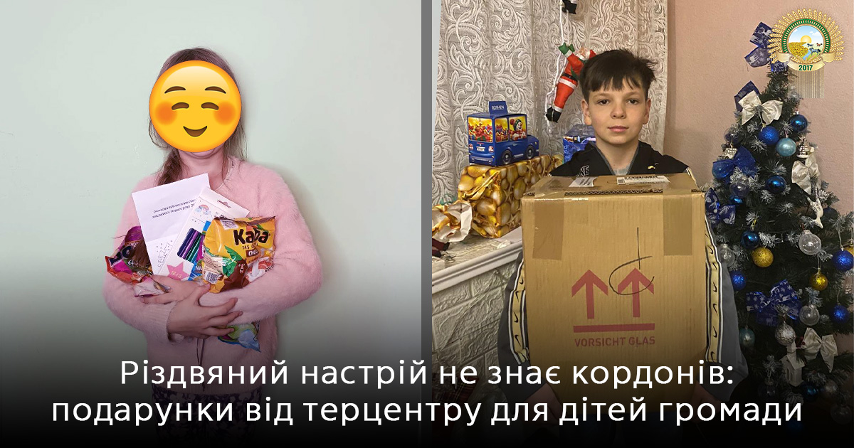 У громадах Старобільського району під час зимових свят проведено понад 80 заходів для дітей