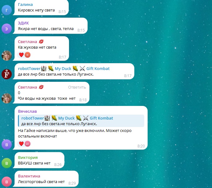 На Луганщині - масові відключення електроенергії | Новини Старобільськ