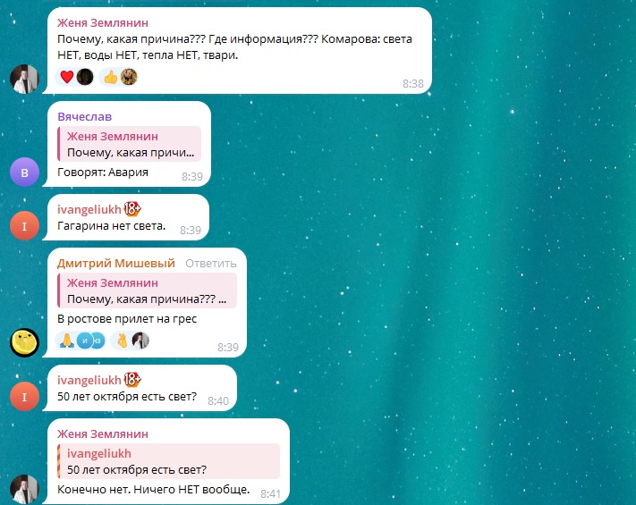 На Луганщині - масові відключення електроенергії | Новини Старобільськ