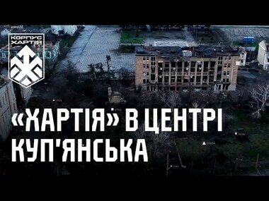 Український прапор підняли над мерією Куп’янська