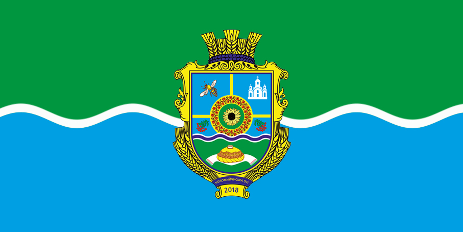 Допомога від Коломийчиської громади