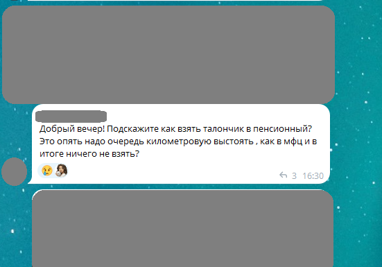 Як потрапити в пенсійний у Старобільську | Новини Старобільськ