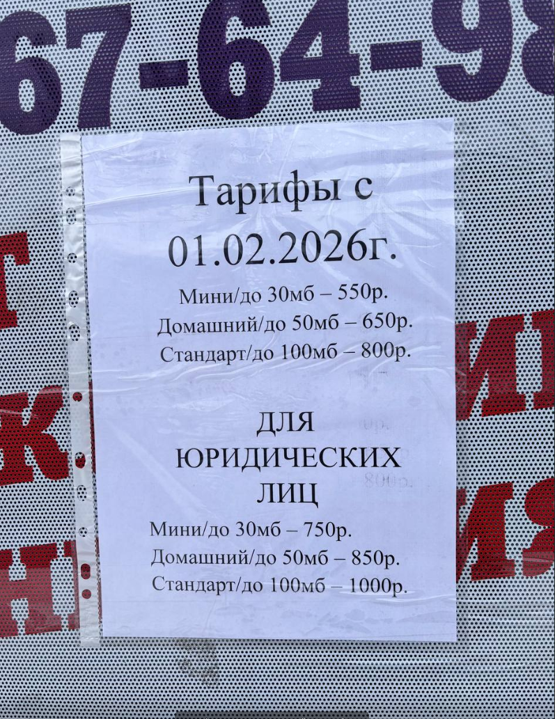 У Старобільську подорожчав інтернет | Новини Старобільськ