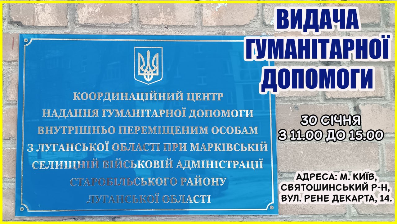 Марківська СВА запрошує впо для отримання гумнаборів