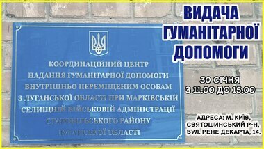 Марківська СВА запрошує впо для отримання гумнаборів