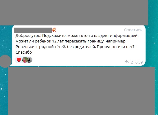 Про переїзд через кордон з "лнр" з дитиною | Новини Старобільськ