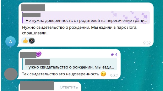 Про переїзд через кордон з "лнр" з дитиною | Новини Старобільськ