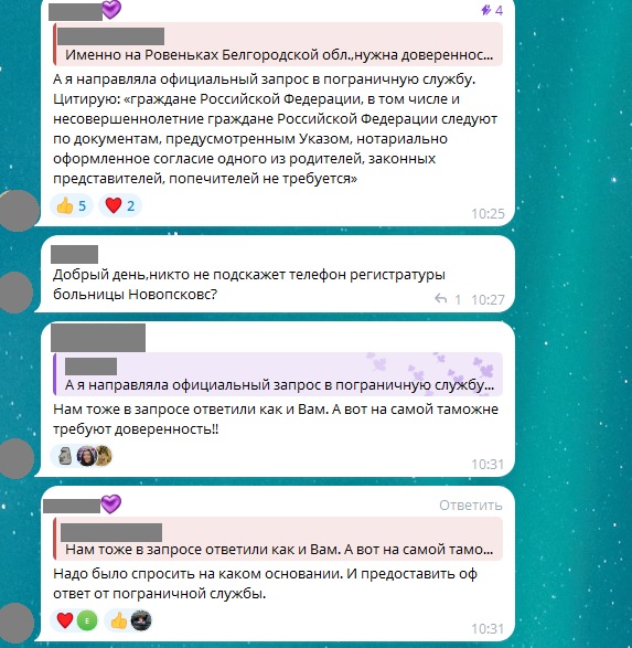 Про переїзд через кордон з "лнр" з дитиною | Новини Старобільськ