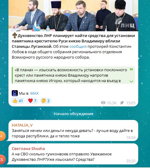 Біля окупованої Станиці Луганської планують звести пам'ятник князю Володимиру