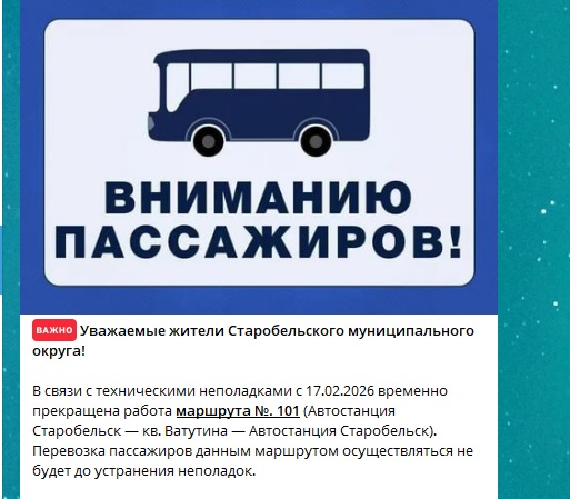 Автобусний маршрут 101 у Старобільську не працюватиме | Новини Старобільськ