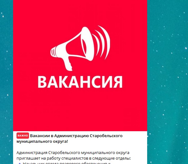 Окупанти продовжують шукати працівників у свою адміністрацію в Старобільську | Новини Старобільськ
