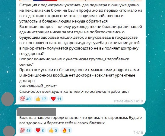 "Хворіти в нашому місті небезпечно" | Новини Старобільськ