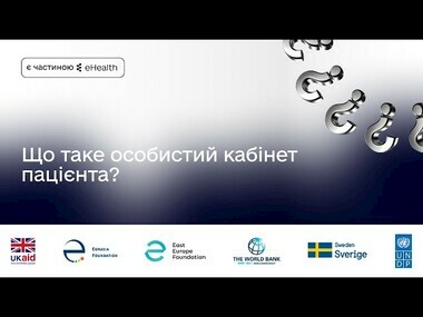 Кабінет пацієнта