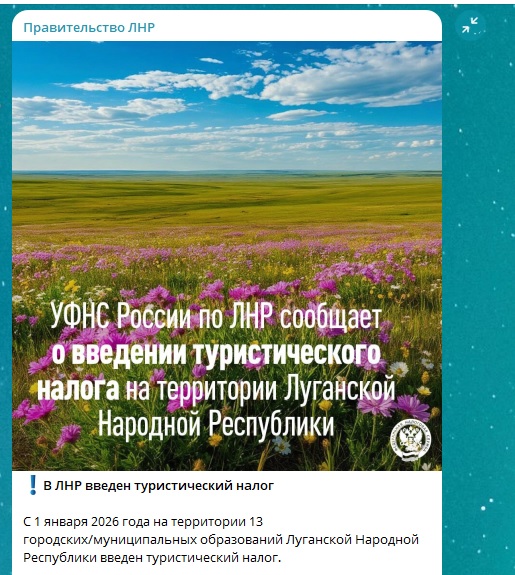 На окупованій Луганщині запровадили туристичний податок