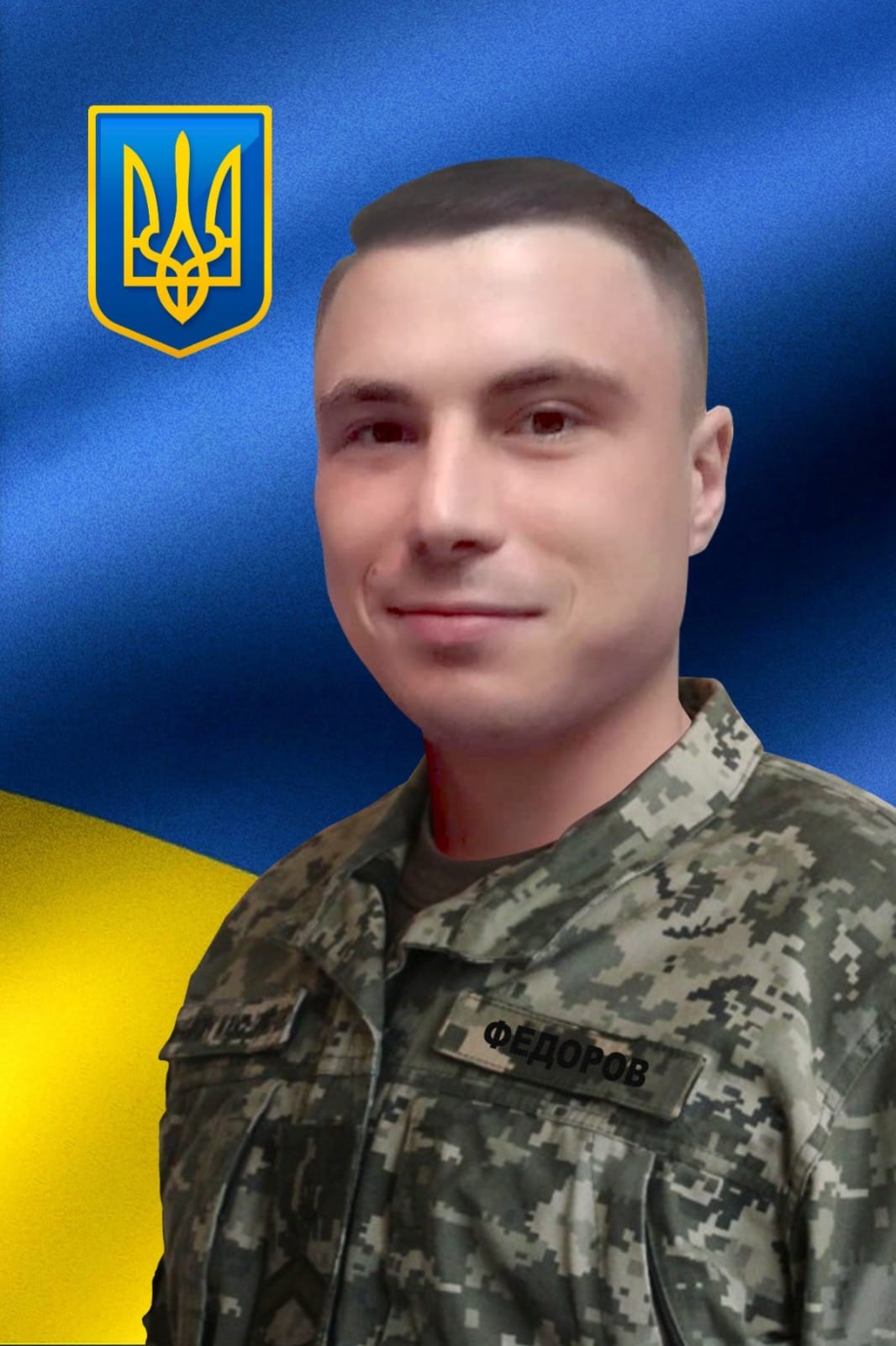 Два серпні Тетяни Федорової