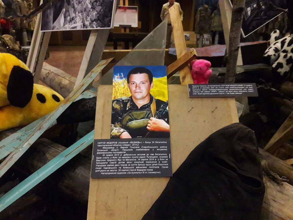 Два серпні Тетяни Федорової