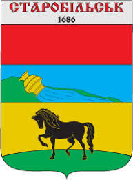 У Дрогобичі відбудеться виїзний прийом для ВПО з Луганщини | Новини Старобільськ