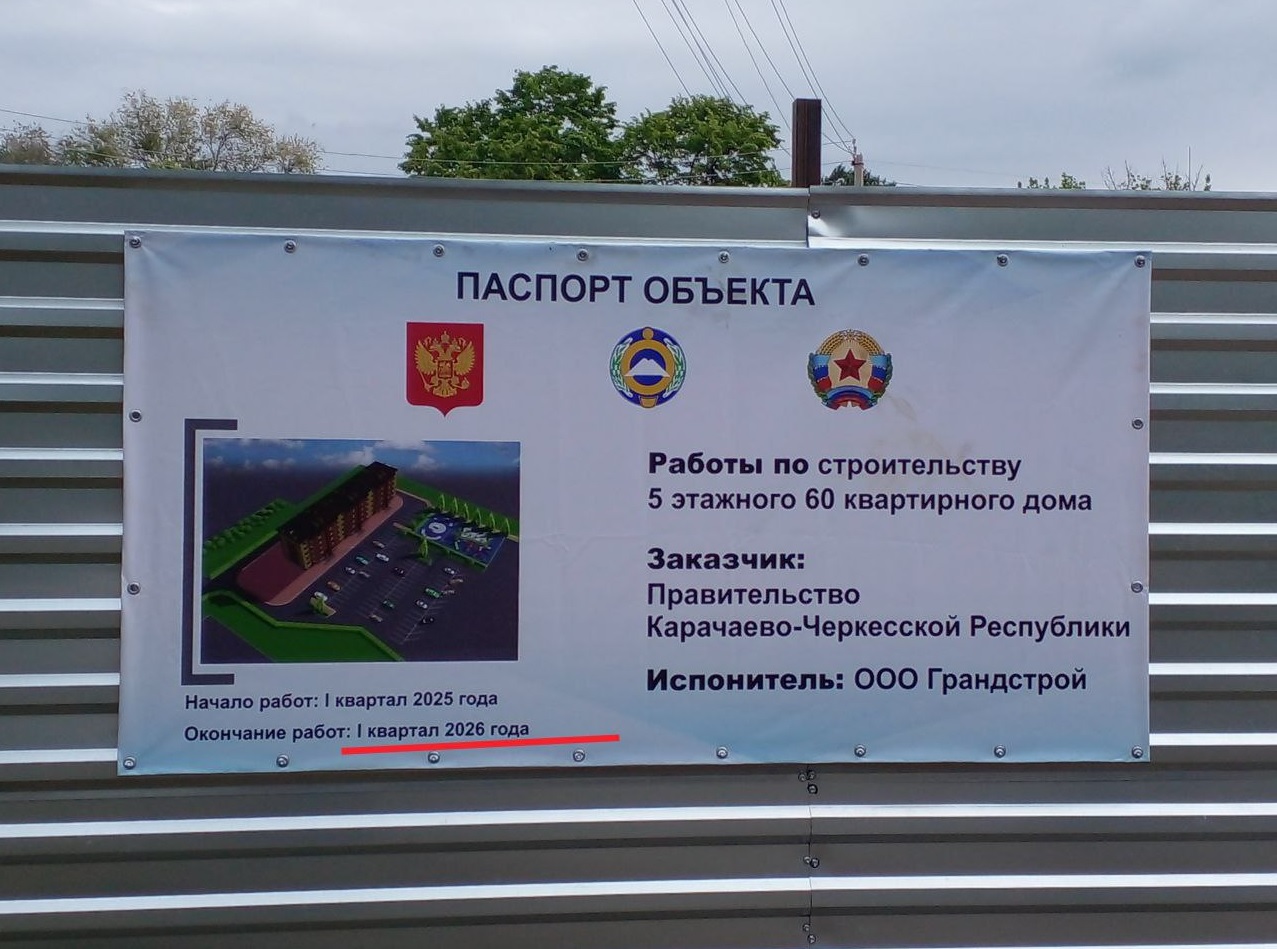 18% за рік: окупанти назвали темпи будівництва у Старобільську "надшвидкими" | Новини Старобільськ