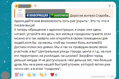 Місяць "екоднів" хочуть впровадити окупанти в Старобільську  | Новини Старобільськ