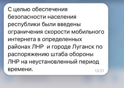 У Старобільську окупанти уповільнили мобільний інтернет | Новини Старобільськ
