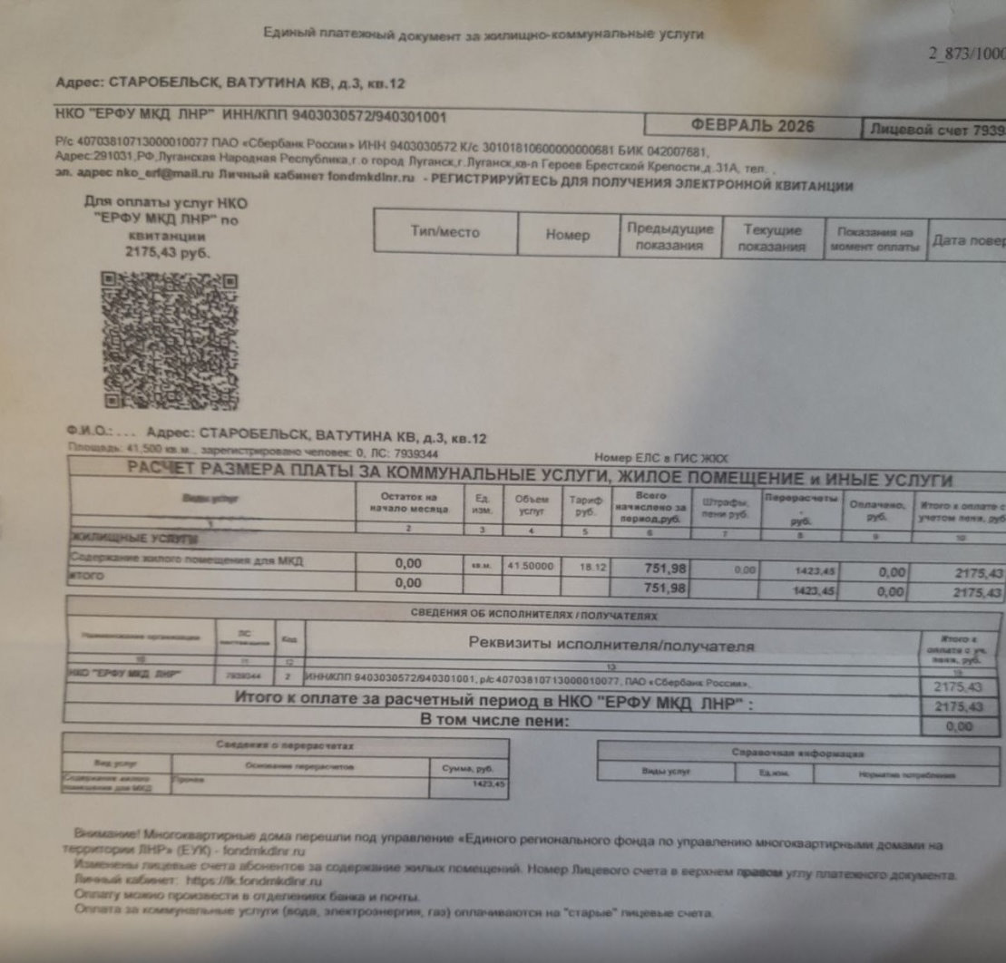 Старобільчани (і не тільки) отримали "листи щастя" | Новини Старобільськ