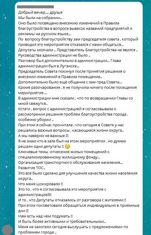 Псевдовлада Старобільська продовжує ігнорувати думки місцевих мешканців | Новини Старобільськ