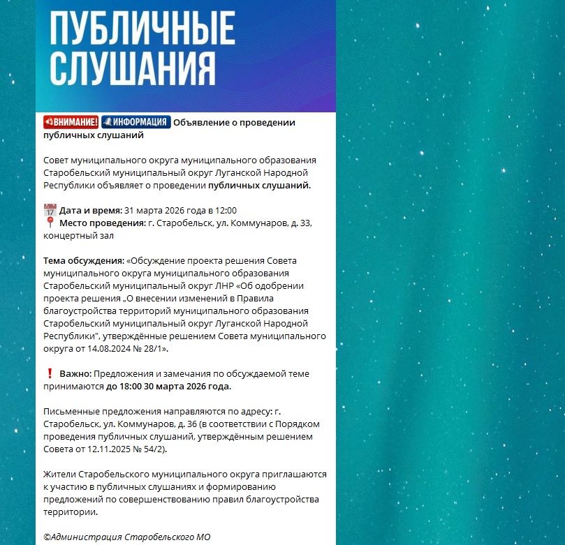 Псевдовлада Старобільська продовжує ігнорувати думки місцевих мешканців | Новини Старобільськ