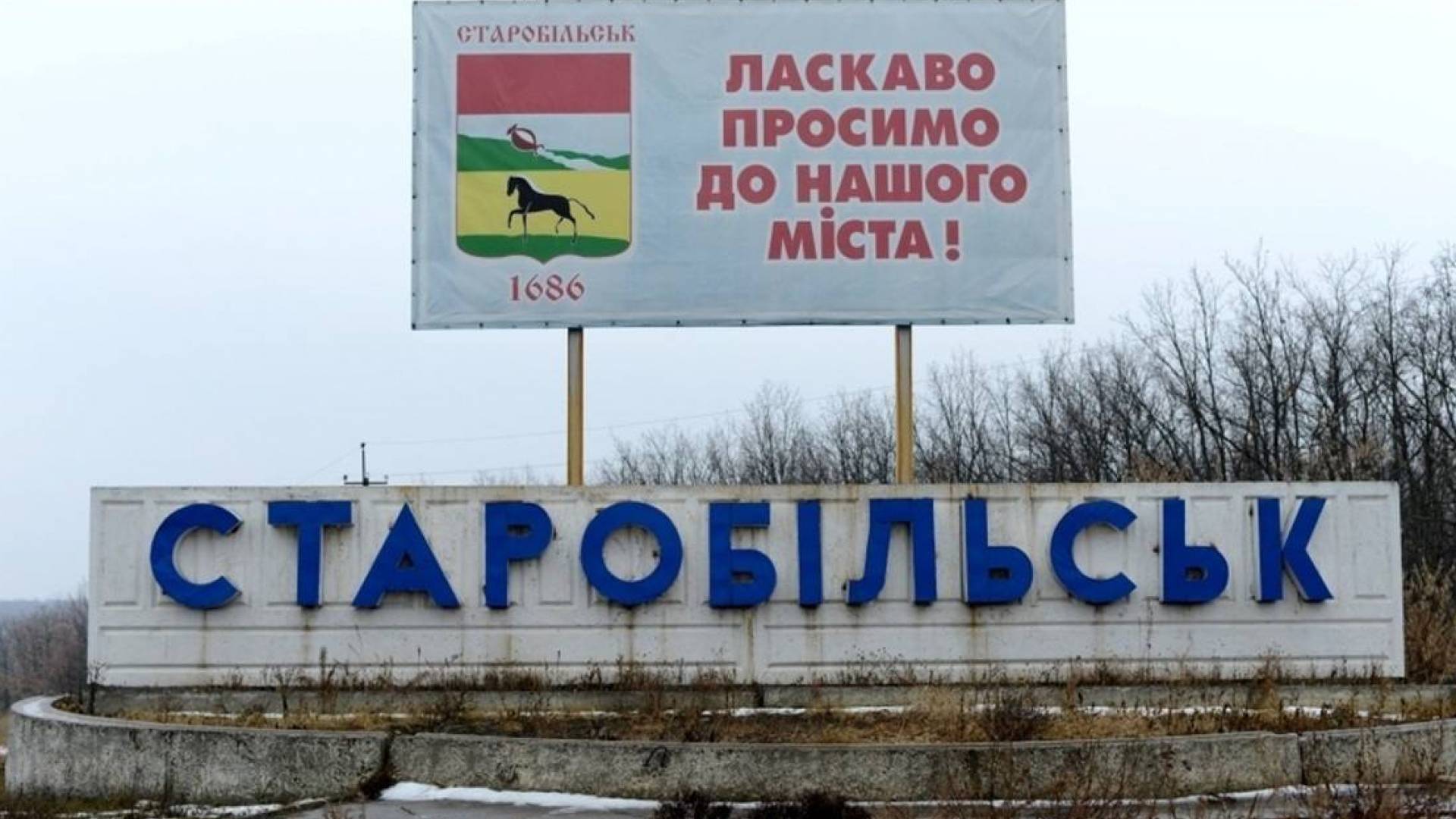 У Старобільську вибухи | Новини Старобільськ